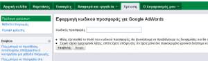 Google AdWords