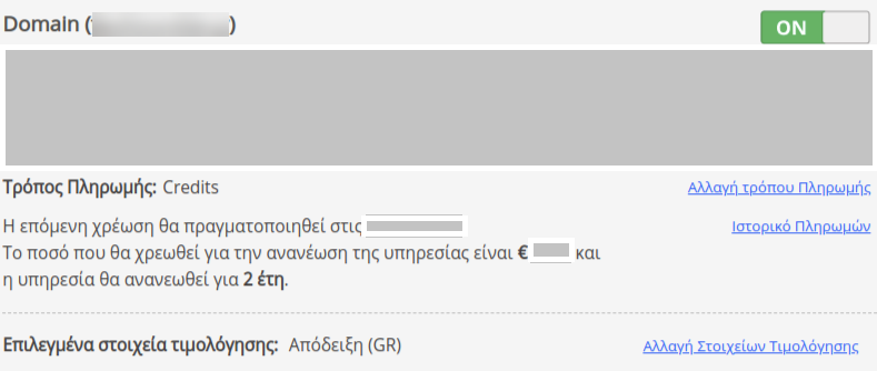 αυτόματη ανανέωση υπηρεσιών