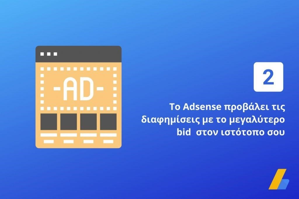 Adsense 2