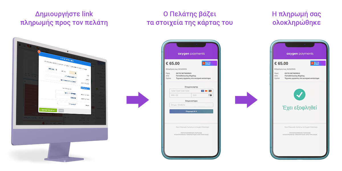 Oxygen Payments Image 3